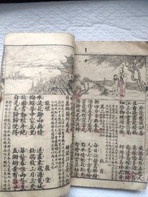 线装绘图七言千家诗卷上下。