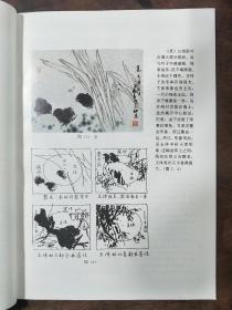 花鸟画 构图详解