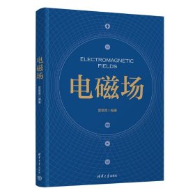 電磁場