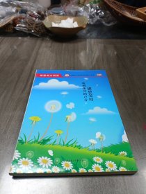 感恩阅读书架：感恩父母 听到花开的声音