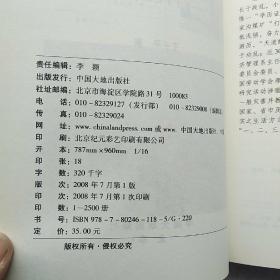 跋涉集:王子平论教学与学术