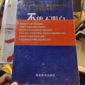 不能不明白：税收实务疑难及处理技巧