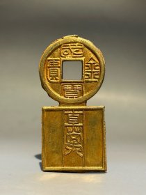 纯金；直万