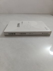 三元学说：大脑的感宴