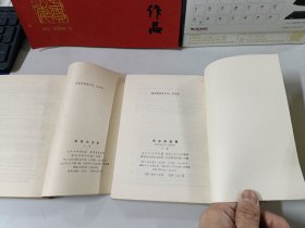 周恩来选集、朱德选集、刘少奇选集、邓小平文选（2本重复）、陈云文选（8本合售）