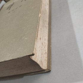 辞海 语词分册（下）