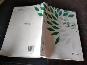 寧波當(dāng)代詩(shī)歌選
