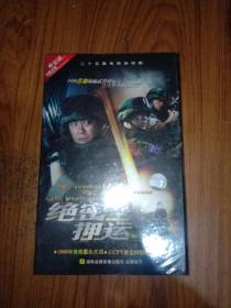 影视绝密押运9碟装DVD