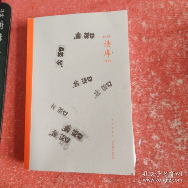 读库2104