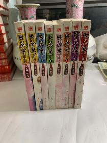 极品家丁（全1-8册）