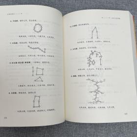 正版现货 天星地理学:赖布衣堪舆体系解秘