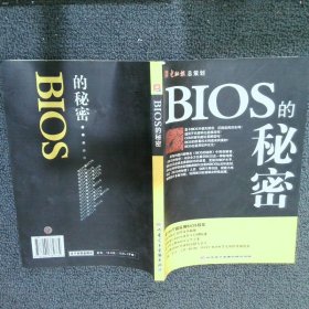 BIOS的秘密