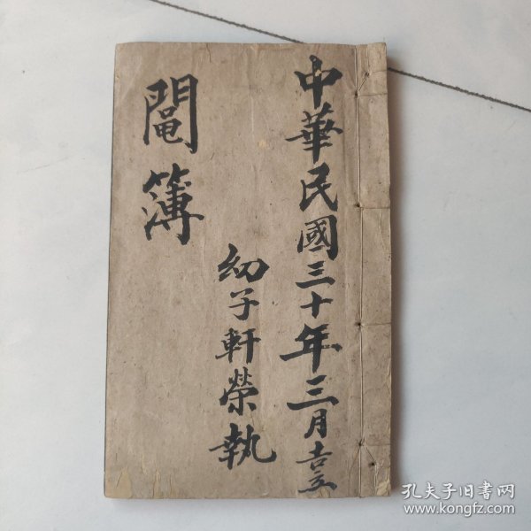 民国三十年是哪一年呢 a799d5e3286d2b05_n.jpg