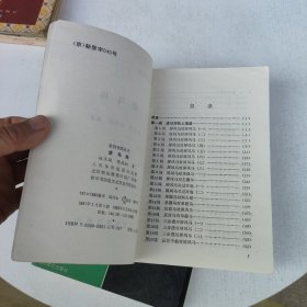 象棋布局丛书:中炮对三步虎半途列炮、中炮对龟背炮、进马局 3本合售