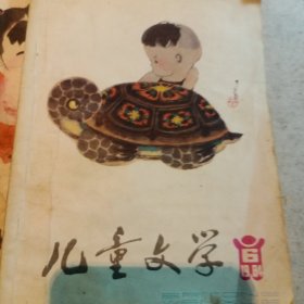 儿童文学