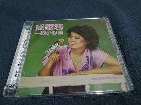 邓丽君一个小心愿CD