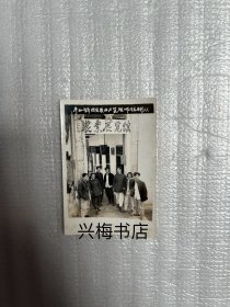 参加1958年梅县农业展览馆工作同志留影，客家梅州老照片