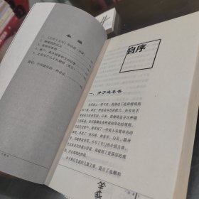 血酬定律：中国历史中的生存游戏