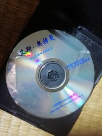 宇宙英雄 日本科幻片：艾斯奥特曼 VCD 1张