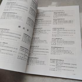 饲料添加剂和添加剂预混合饲料：生产许可证获证企业名录（2012）