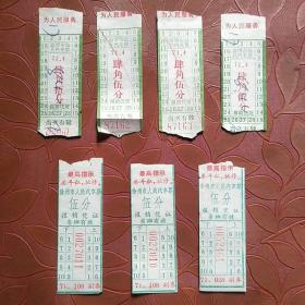 **淄博市、徐州市公共汽车票-带语录7张