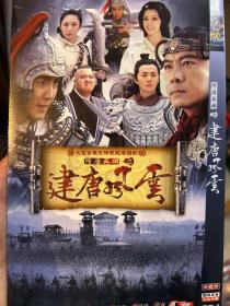 DVD隋唐英雄传之建唐风云1、2