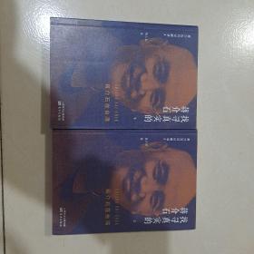 找寻真实的蒋介石:蒋介石在台湾
