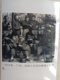 民国老照片，1919年广州。