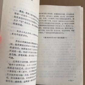 江湖夜雨十年灯 一版一印 图片实拍