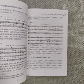 20世纪下半叶新疆地区歌剧创演及其音乐研究