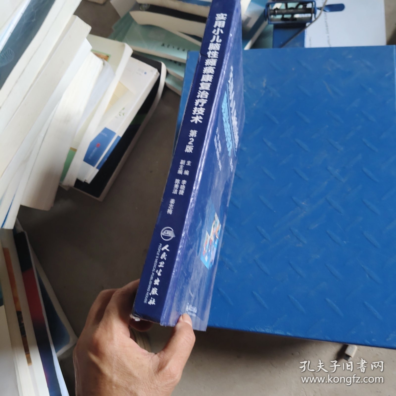 实用小儿脑性瘫痪康复治疗技术