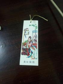 贵妃教歌书签