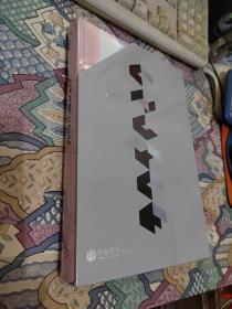 人口负增长时代 中信选书[未开封]