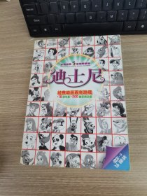 DVD 迪士尼 经典动画百年珍藏 内有16碟