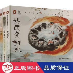 赵元任同音文水墨图画书(全3册) 美术作品 赵元任 新华正版