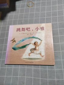 跳舞吧小雅