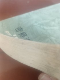 密得洛西恩监狱。