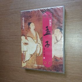 经典朗读系列：孟子选5CD