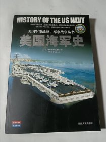 美国海军史，正版