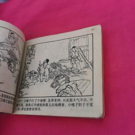 小兵张嘎，上海人民，1982。