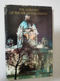 THE ASSEMBLY OF THE SFR OF YUGOSLAVIA 南斯拉夫苏维埃社会主义共和国大会