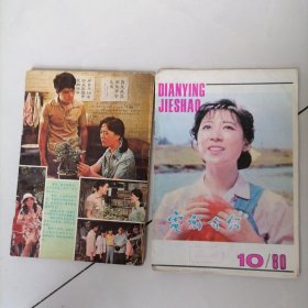 电影介绍1980年