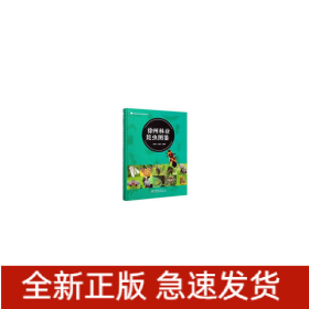 徐州林業(yè)昆蟲(chóng)圖鑒(精)/中國(guó)林業(yè)有害生物防控系列