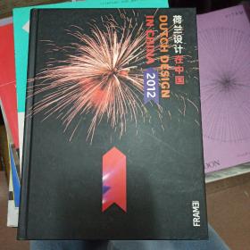 荷兰设计在中国