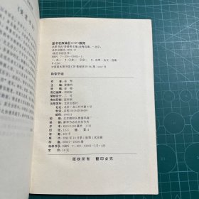 现代书话丛书: 孙犁书话，黄裳书话（2册合售）