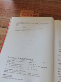 LoadRunner性能测试巧匠训练营