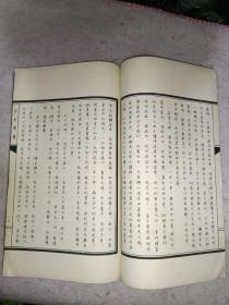 《古史零证》长25cm，宽16cm，铁橱内