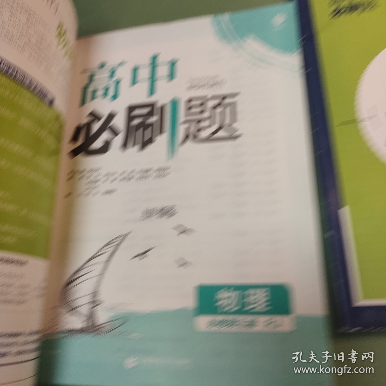 理想树2021版高中必刷题 物理必修第三册 RJ人教版 适用新教材 配同步讲解狂K重点