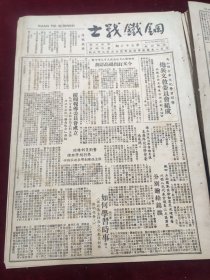 钢铁战士1950年10月16日川西李春堂王瑞姚静泉王者德杨顺福炮四团炮五团