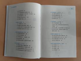 互联网运营实战手册